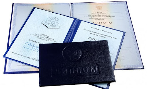 Где купить диплом МГПИ с гарантией легальности Где купить диплом МГПИ с гарантией легальности