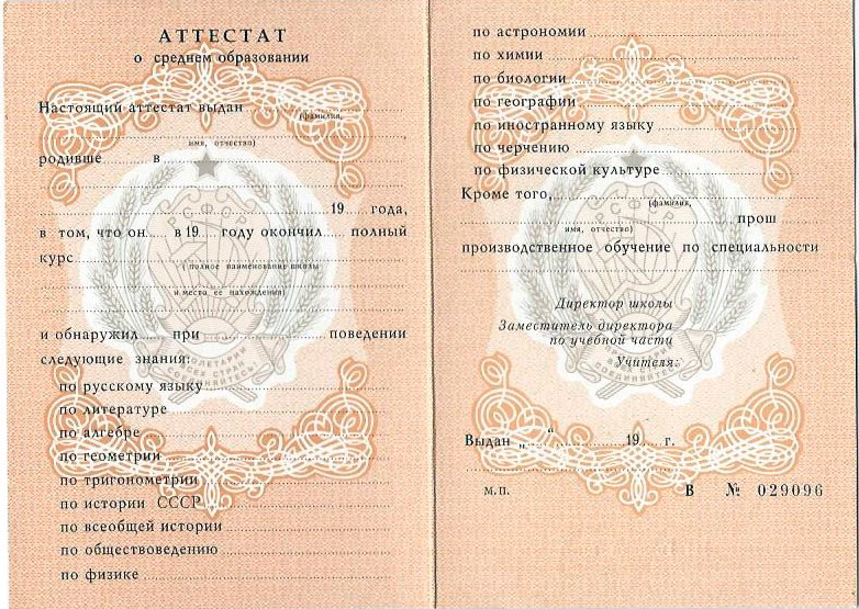 Купить диплом моториста по низкой цене