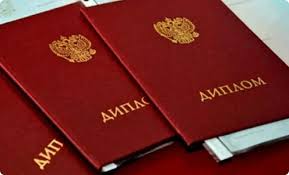 Купить диплом НИФРУ на настоящем бланке 948440517