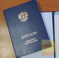 Купить диплом НИФРУ на настоящем бланке 948440517