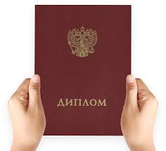 Купить диплом СПбГУП на бланке 887856658 Купить диплом СПбГУП на бланке 887856658