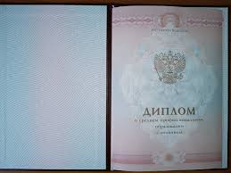 Купить диплом в Ангарске Обзор и рекомендации Купить диплом в Ангарске Обзор и рекомендации