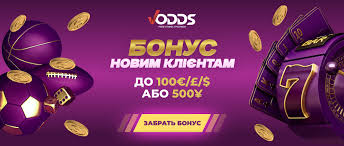 Всё о бонусах на Vodds 1639578689