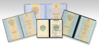 Купить диплом в Новороссийске Как и где приобрести документ Купить диплом в Новороссийске Как и где приобрести документ